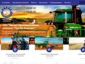 ГК РусьТех-Комплект