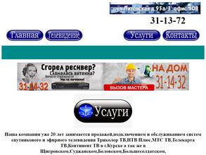 Единый Центр Цифрового Телевидения по Курской области