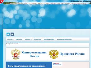 Средняя общеобразовательная школа №26