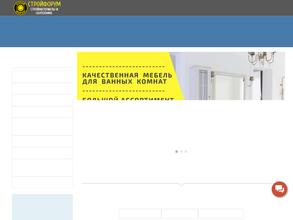 СТРОЙФОРУМ