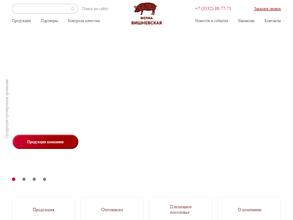 Вишневский