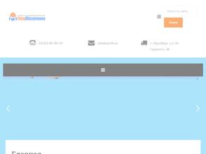 СпецОбеспечение