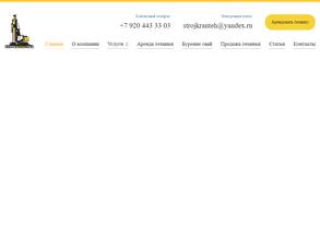 СтройКранТех