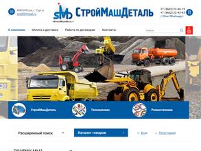 СтройМашДеталь