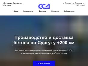 Сибирский строительный дом