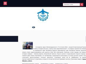 Забайкалец