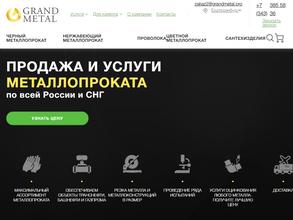 CтальСплавСервис