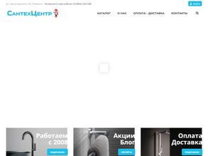 СантехЦентр