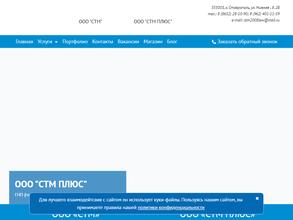 СтавТеплоМонтаж