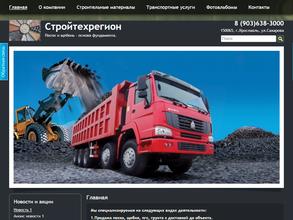 Стройтехрегион