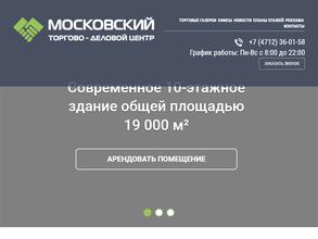 Московский