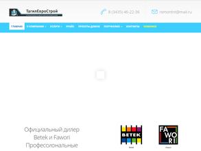 Тагилеврострой