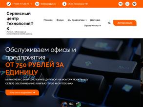 Технология ПК