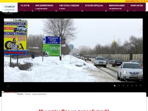 ТрансСервис-56