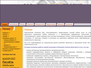 Техстройпроект