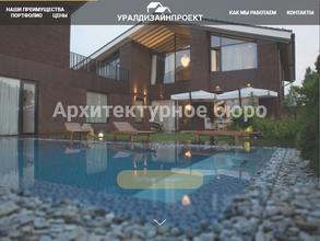 Уралдизайнпроект