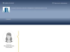 Управление капитального строительства