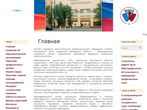 Учебно-методический центр профсоюзов Ярославской области