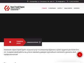 Уралстройгрупп