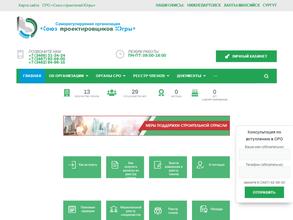 Союз проектировщиков Югры