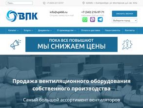Вентиляционная промышленная компания