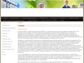 Ярославский диализный центр