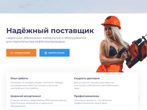 ЯМАЛСЕВЕРСТРОЙУРАЛ