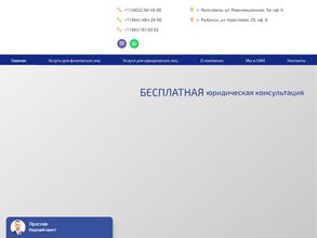 Спутник Права