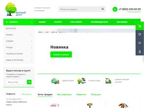 Верный Друг