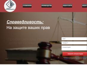 Справедливость