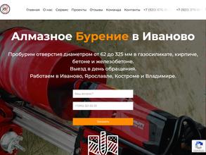 Алмазстрой37