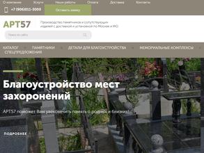 Стелла-память