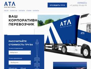 АТЛ