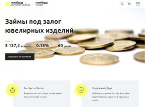 Золотая рыбка