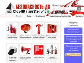 Безопасность-дв