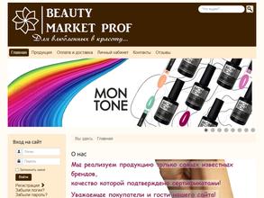 Бьюти маркет проф