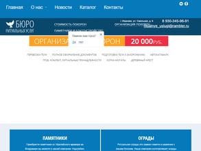 Бюро ритуальных услуг