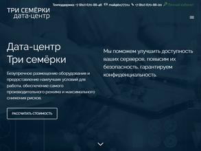 Три семёрки