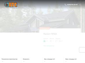 Бюро торговли и строительства