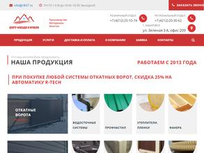 Центр фасада и кровли