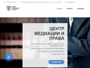 Центр медиации и права