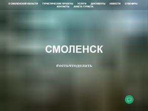 Центр развития туризма