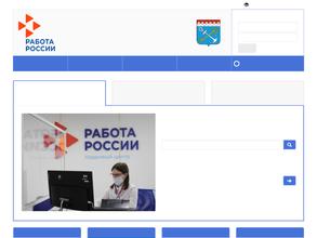 Всеволожский центр занятости населения