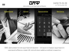 Дальневосточная аудиторская фирма