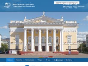 Дворец культуры