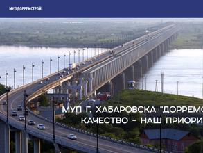 Дорремстрой