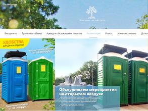 Чистый город+