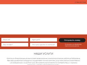 Энергорешения