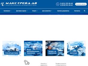 Макс -трейд дв