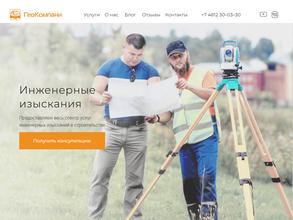 ГеоКомпани